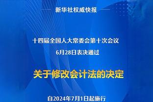 范弗里特谈失利：不会过度反应 要能够放下并继续前进